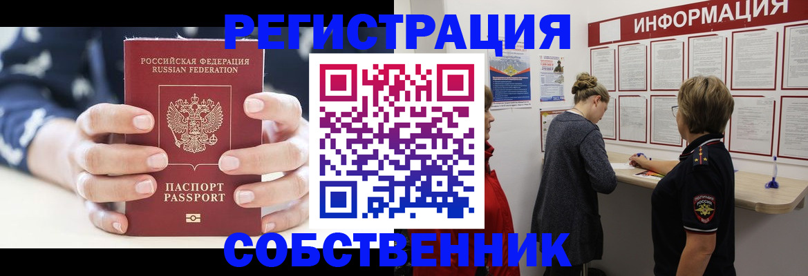 временная регистрация в квартире в Дятьково