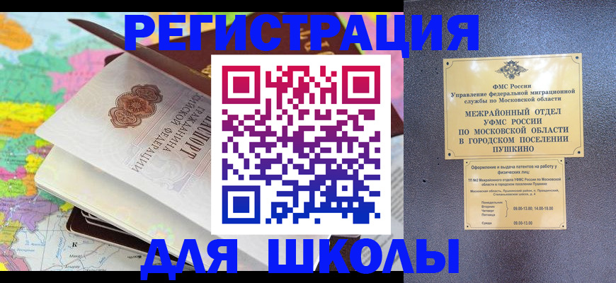 прописка в Дятьково