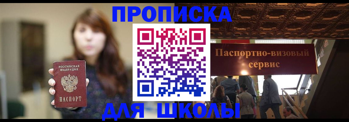 временная прописка в Дятьково