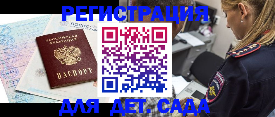 прописка законно в Дятьково