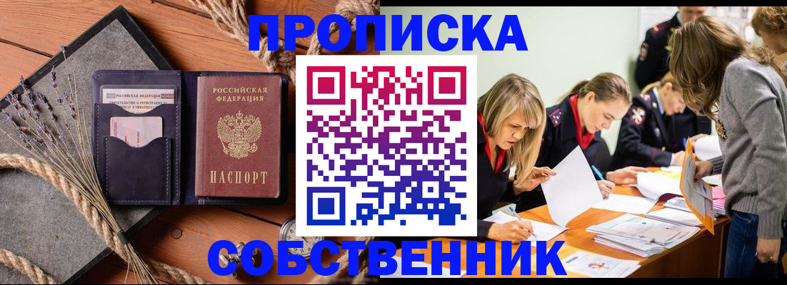 прописка гарантия в Дятьково